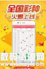 香六哈彩app图3