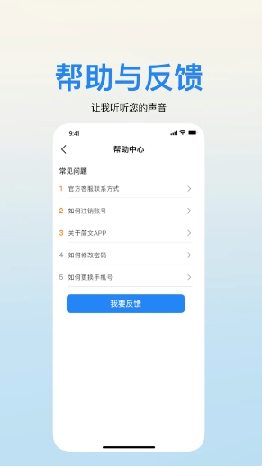 简文v1.0.2