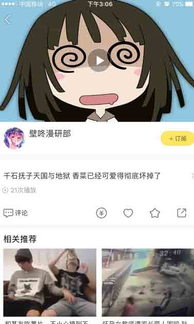 头条影音