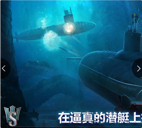 潜艇世界2020手游v2.3.1