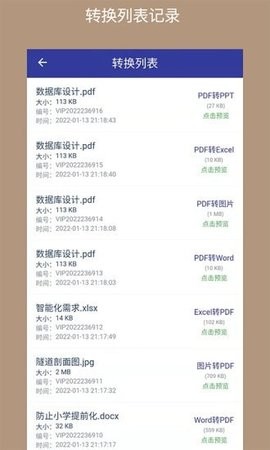 PDF格式转换器app1.1.0