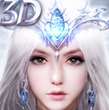 王者奇迹3D安卓版(魔幻战斗游戏) v1.2.4 官方版