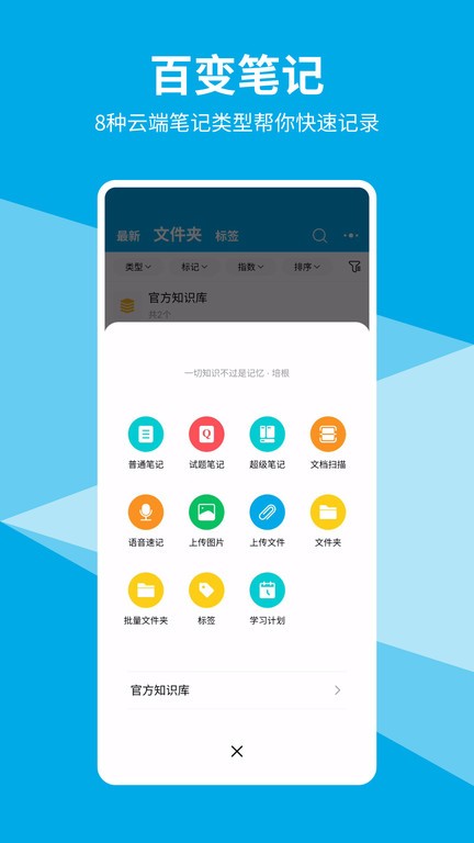 即刻記憶appv3.0.0 安卓版