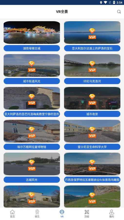 奥维互动地图手机版v1.1.38