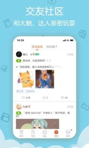 可可網漫畫appv2.4.0