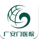 广安门医院手机版(医疗服务软件) v1.3.2 安卓版