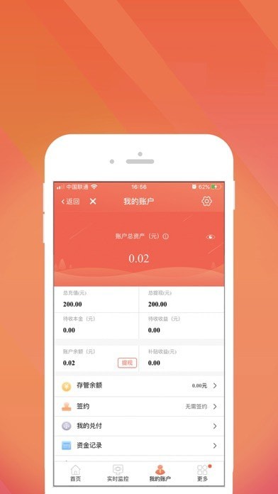 微微赚iosv2.11.6