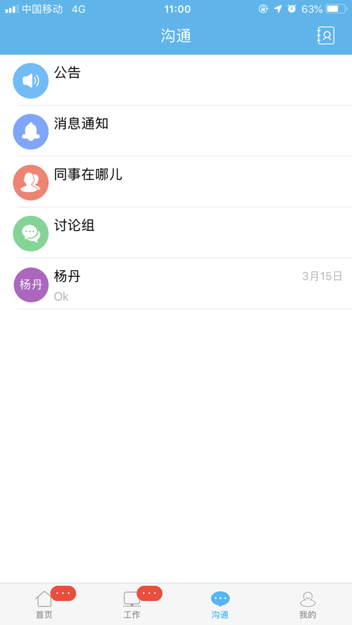 哒咔办公app2.8.62