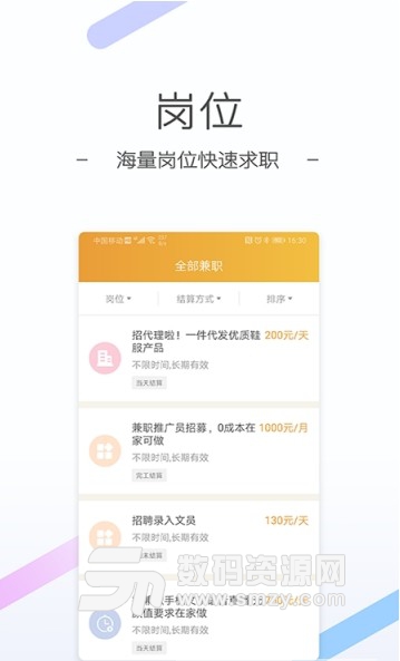 猫客网赚兼职app