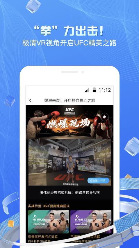 移动云VR app软件2.2.2