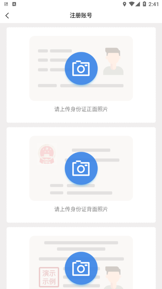 物云通司机端app4.8.2