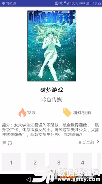 漫畫大全集(少女漫)官方版