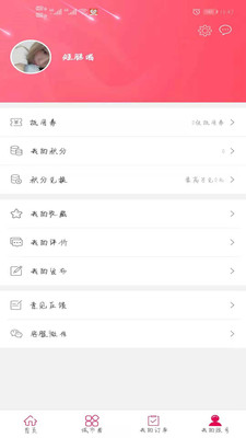 幸福永平appv4.2