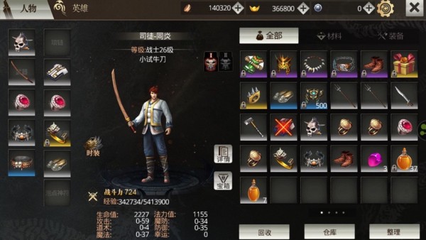 传奇无双移动版v3.31