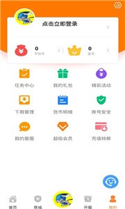 氓兔游戏盒子v1.9