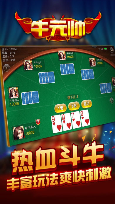 送分棋牌v1.9.6