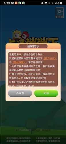 卡通消消王v1.2.0