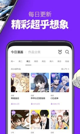 咚漫無限咚幣v2.9.9