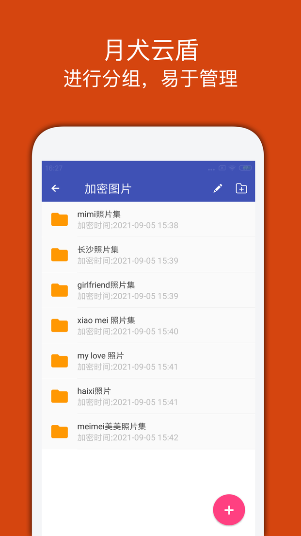 月犬云盾app v2.0.5.29 安卓免费版v2.1.5.29 安卓免费版