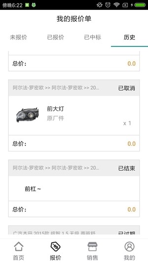 车铃网卖件v1.4.7