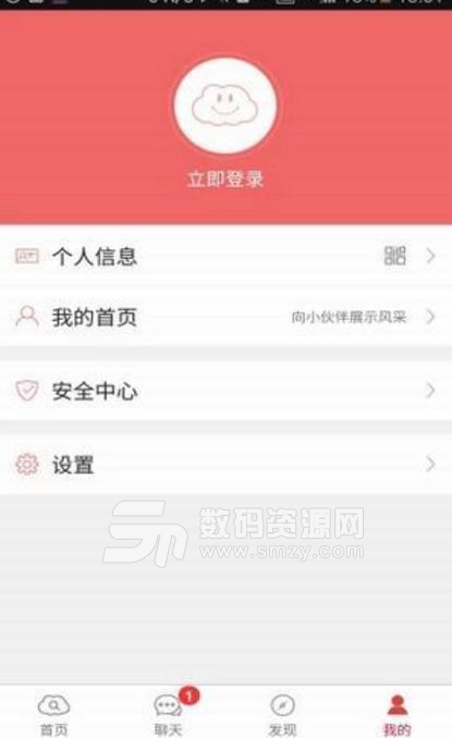 上海物联网安卓版