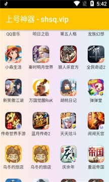 百星国服v1.8