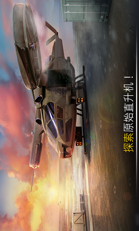 現代空戰模擬v1.3.1