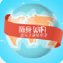 安境行app安卓版(境外旅游或者出差都有wifi) v1.3 正式版