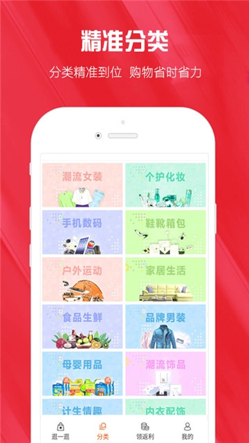 小红精选appv5.3.0