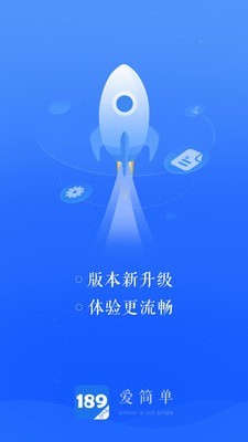 189郵箱最新版v7.13.7.2