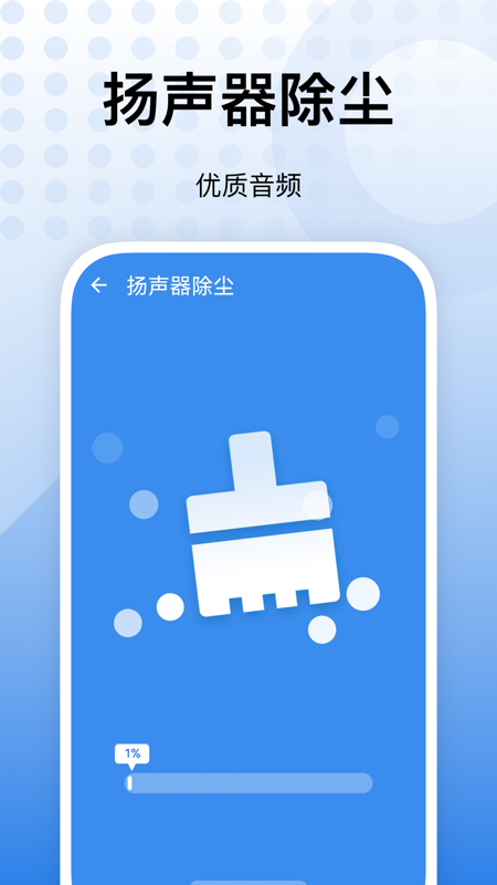 内存优化助手app2.1.5.2