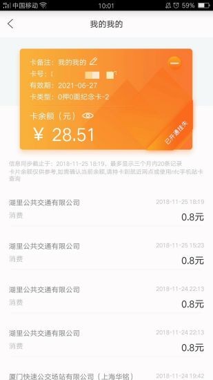 e通卡app3.8.3