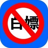 殴打伸手党v0.1.6