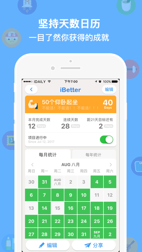 iBetter安卓版5.4.2