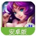 神影战歌百度版(横版rpg游戏) v13.791 Android最新版