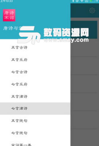 唐诗与宋词app最新