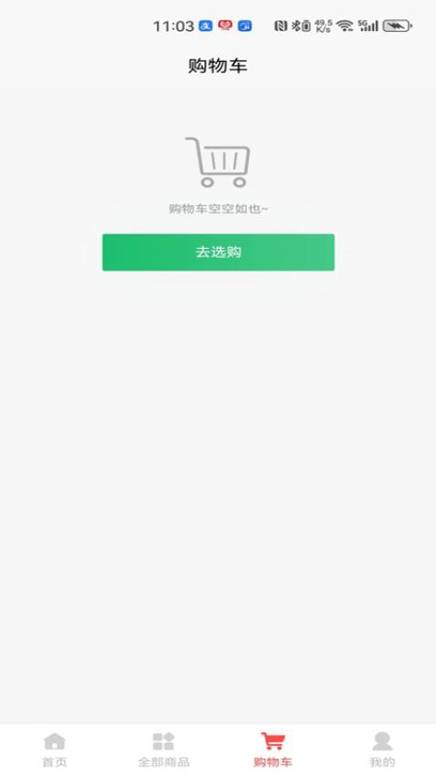 七景禾商城v1.1.4