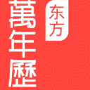 东方万年历安卓版(传统日历) v3.4.1.0 最新版
