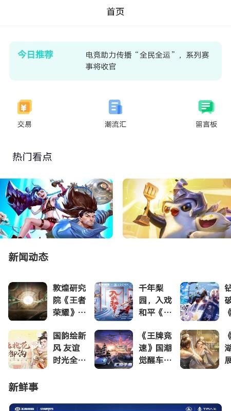 巴兔游戏福利平台 v1.2.0