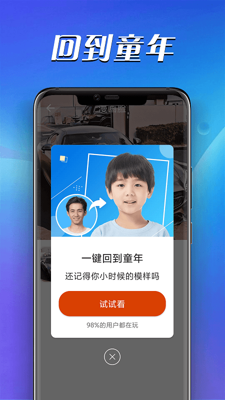 青春快乐拍v1.0.0v1.1.0