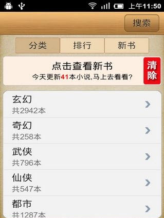 安卓免費看書軟件(免費手機閱讀軟件) v1.3.9 官方最新版