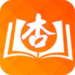 杏書寶典最新版(小說) v1.4.0.5 安卓版