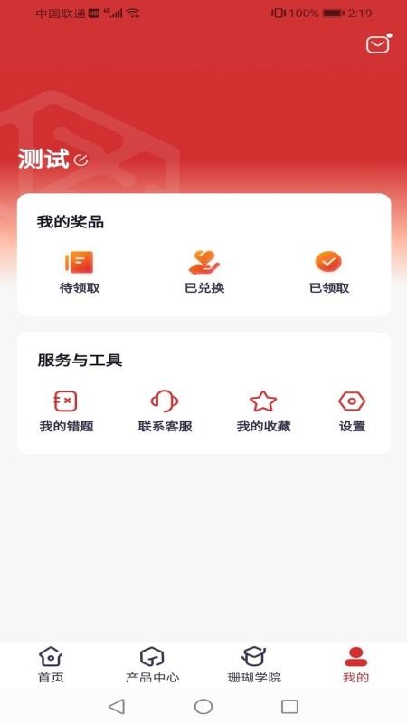 红星营app1.0.13