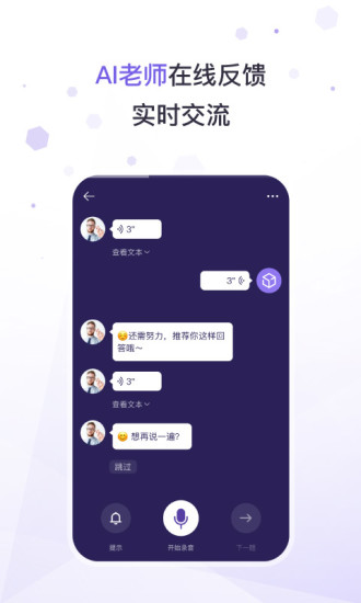 潘多拉英語軟件v1.9.2