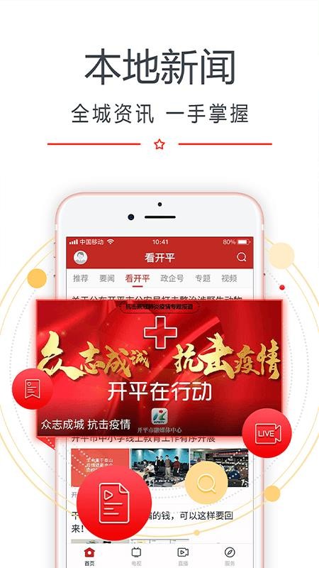 看开平app 1