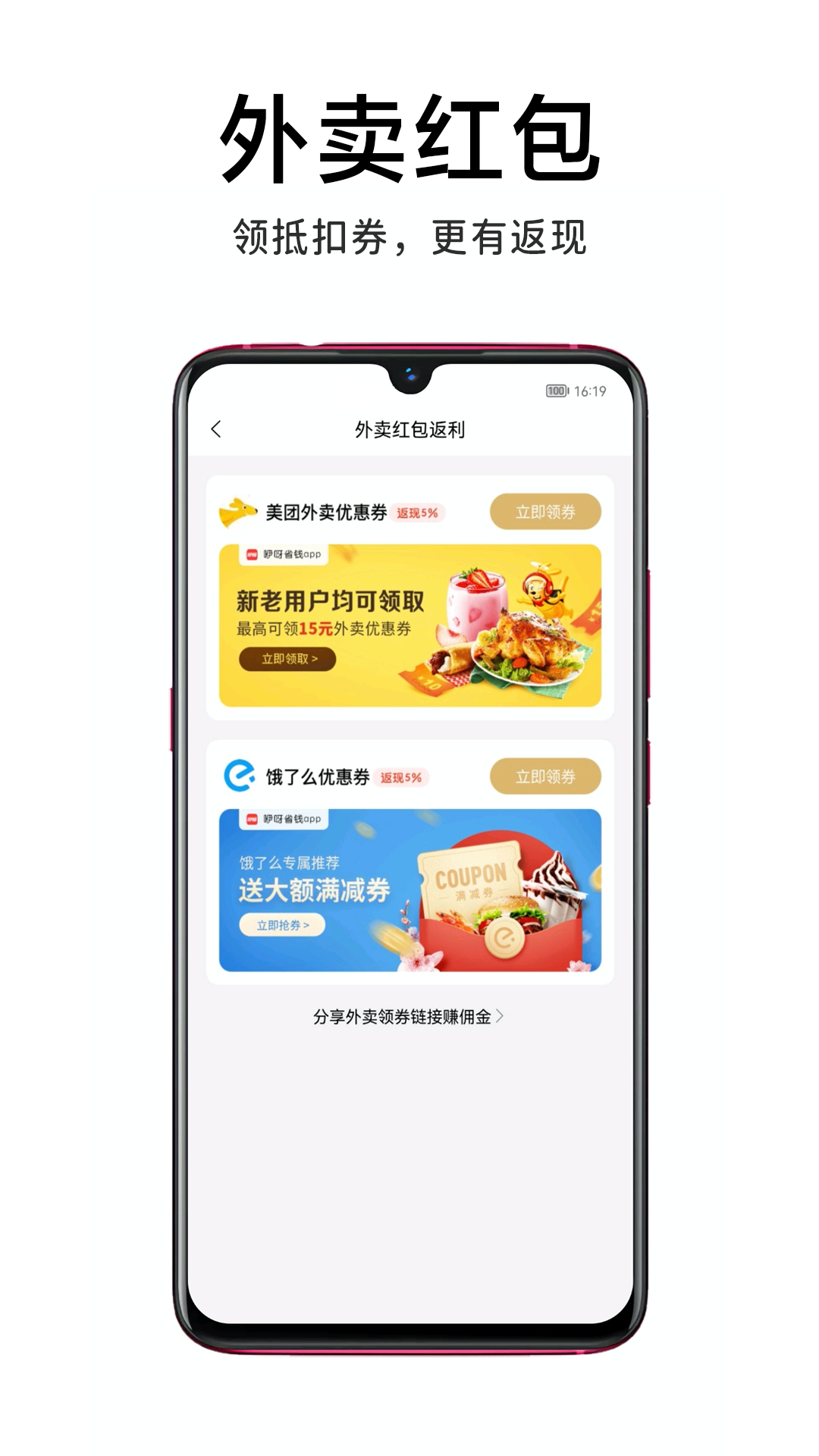 淘价还价appv6.3.0