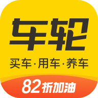 车轮查违章app  8.4.8