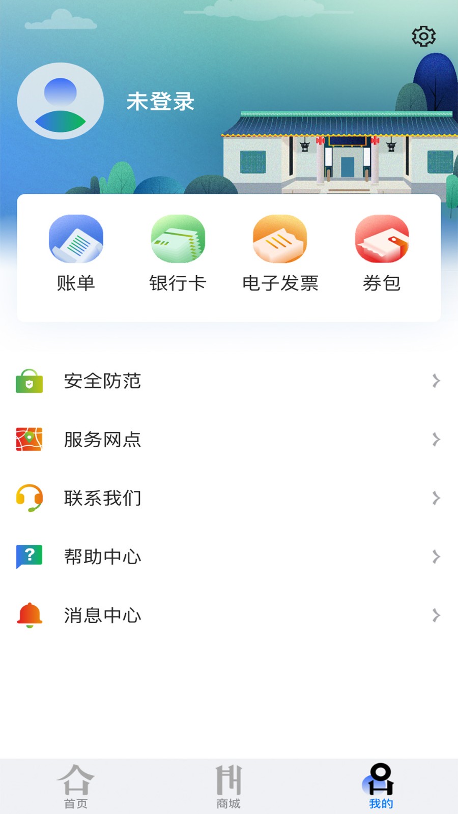 潇湘一卡通appv2.0.7