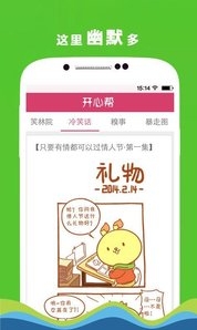 開心幫app