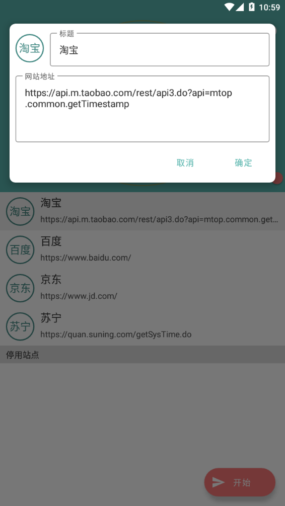 悬浮时钟秒杀appv1.10